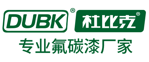 Dubk·杜比克氟碳漆廠家